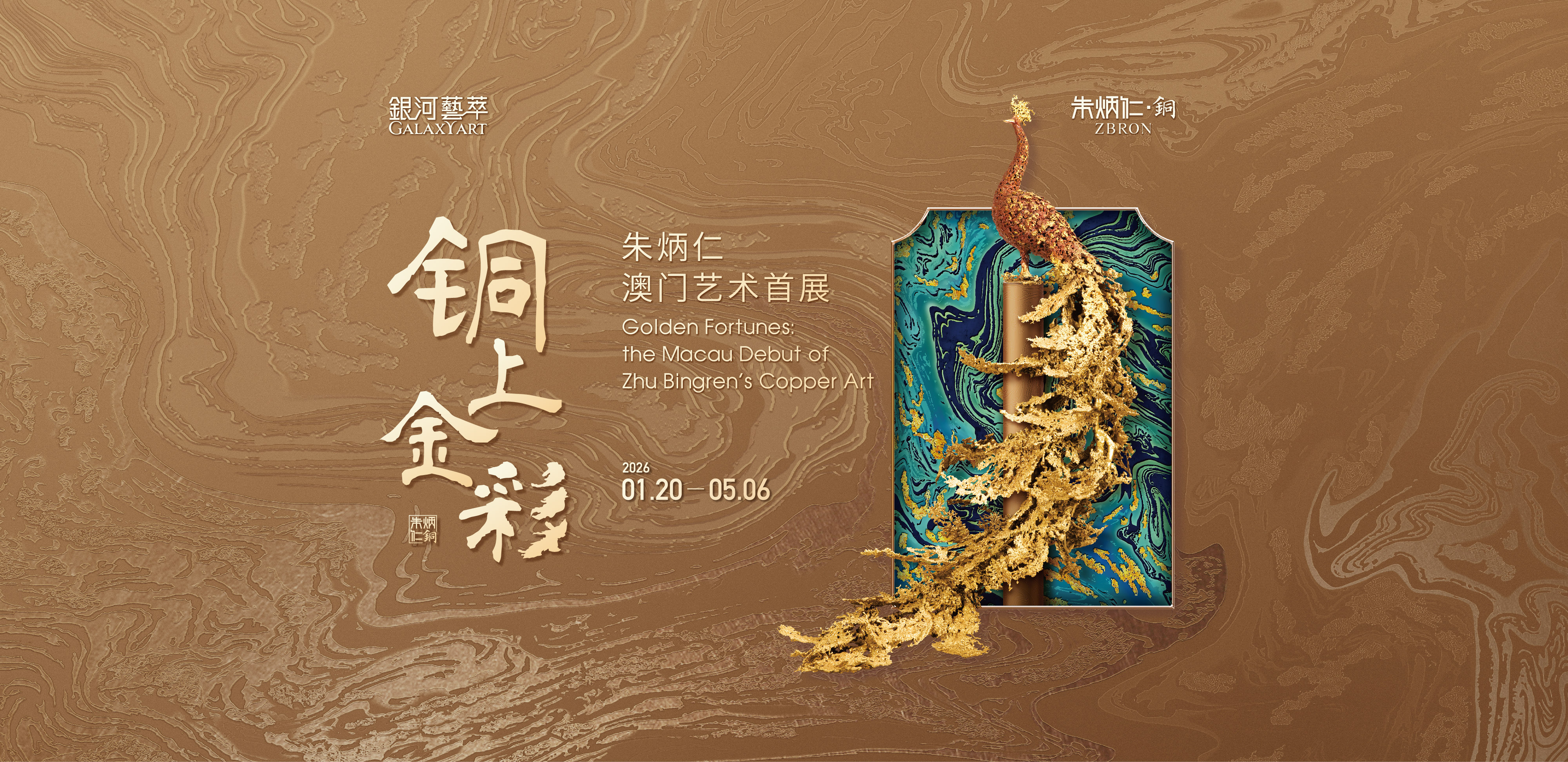Galaxy Macau: the World-Class Asian Resort Destination & Hotels Galaxy Macau: the World-Class Asian Resort Destination & Hotels